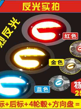 传祺GS4PlusCoupeGA3SGA4GA5GA68个性反光车标贴改装专用装饰贴纸