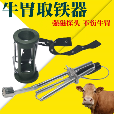 牛胃取铁器瘤胃吸铁器牛用磁铁畜牧兽用器械养殖养牛用品牛胃设备