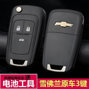 适用于雪佛兰科鲁兹钥匙外壳2009至2015款 遥控钥匙外壳 汽车原装