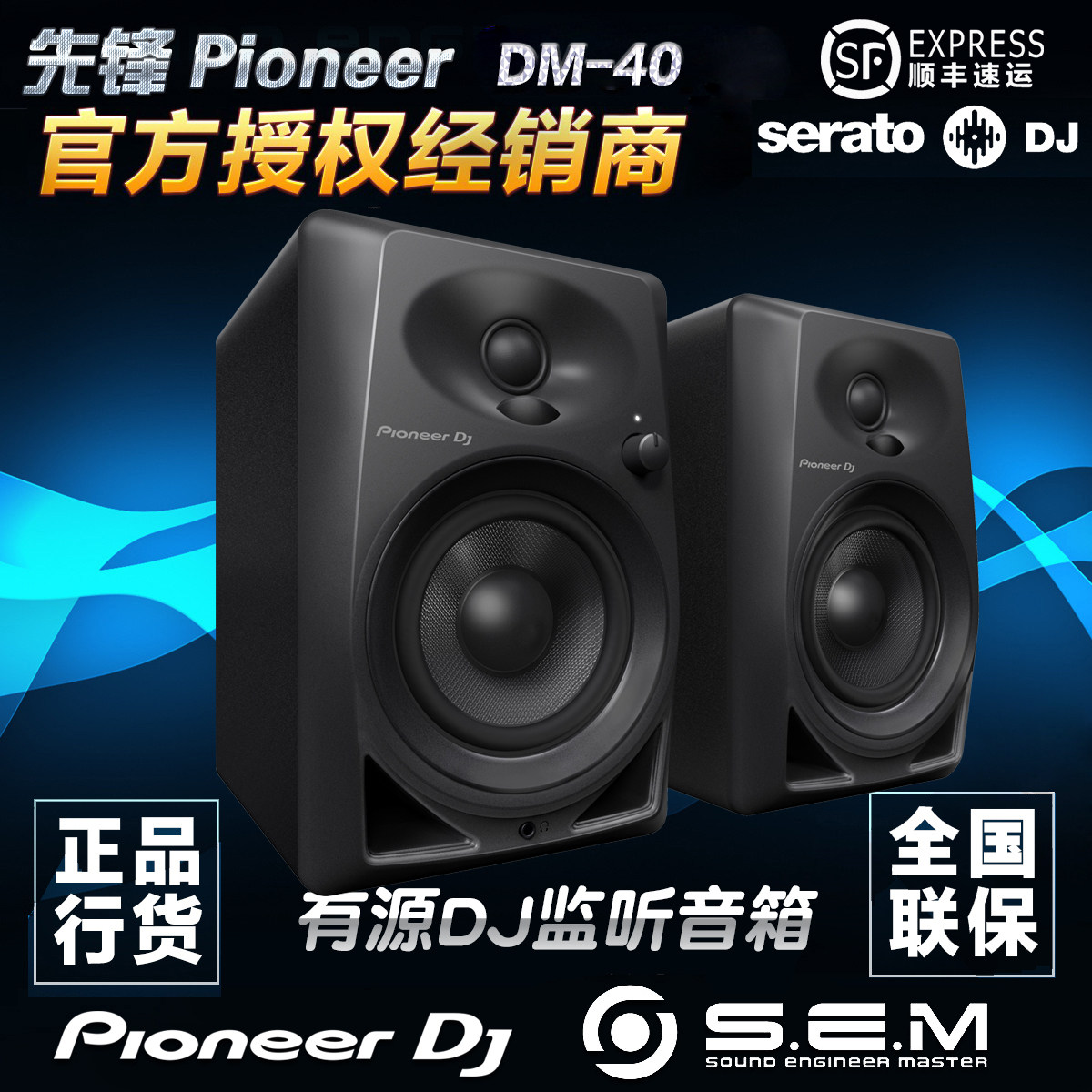 vanguard Pioneer DM-40K desktop Monitor sound DJ Dedicated Monitor loudspeaker box a pair National joint guaranteein the Musical Instruments/Guitar/Piano/Fitting , Musical Loudspeaker , Monitor Speakers  category - from Buy2taobao.com to provide professional Taobao agent buy service