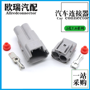 重型汽车防水接插件大电流插头 DJ7025B-7.8-11/21 2孔防水连接器
