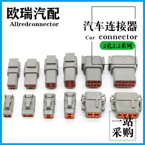 DTM04-6P挖掘机插头DTM连接器