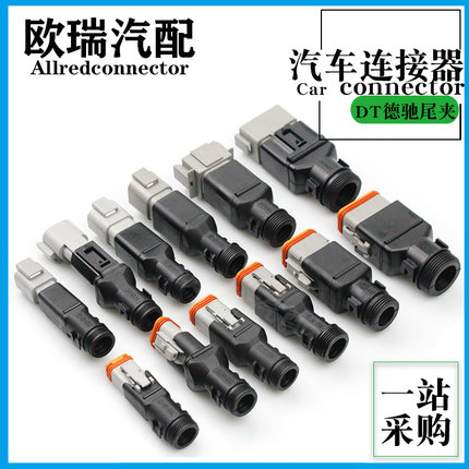 德驰尾夹2-3-12孔1011-241-0605连接器尾夹波纹管卡1011-233-0305