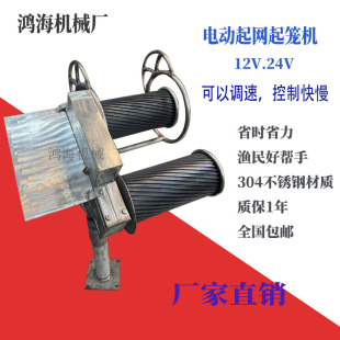 船用电动起网机12v24v起笼机快艇小船斜式拉网起锚多功能收网