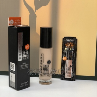包邮白皙摇BB霜朝9晚9裸妆保湿补水遮瑕持久持妆不脱妆30ML摇bb