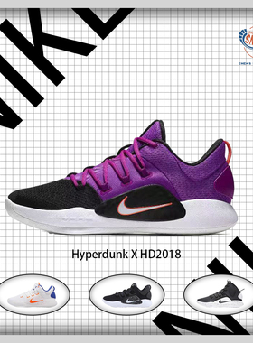 Nike Hyperdunk X HD2018 男子避震 耐磨实战篮球鞋 AR0465-500