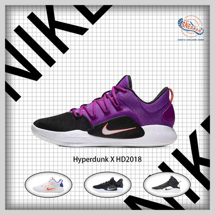 Nike Hyperdunk X HD2018 男子避震 耐磨实战篮球鞋 AR0465-500