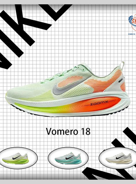 Nike Vomero 18 减震 防滑 低帮 厚底 男款跑鞋 HM6803-300