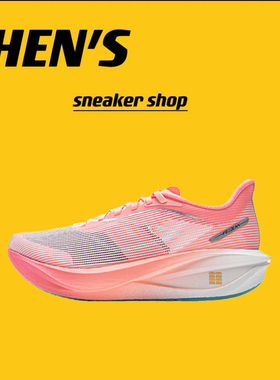 李宁 飞电5 Challenger 跑鞋 缓震强劲竞速高回弹碳板ARMV002-13