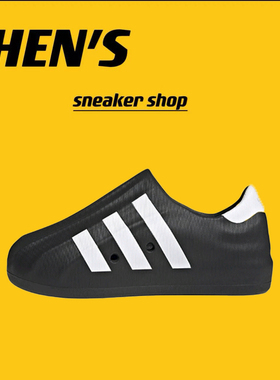 adidas adiFom Superstar 防滑耐磨 包裹性HQ8752