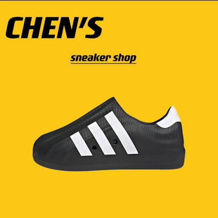 adidas Superstar 防滑耐磨 包裹性HQ8752 adiFom