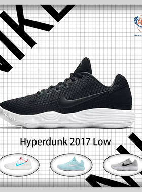 Nike Hyperdunk 2017 Low 耐克男子低帮运动缓震篮球鞋897637-001