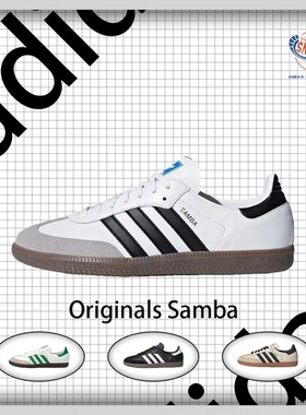adidas Originals samba 防滑耐磨轻便低帮男女德训鞋 B75806