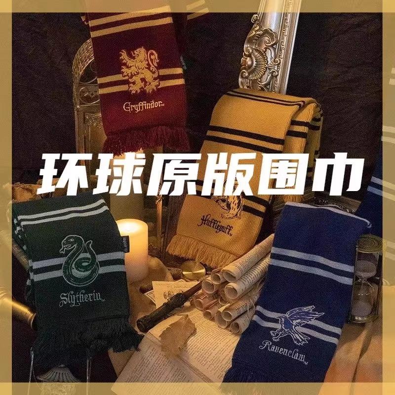 哈利波特秋冬流苏刺绣围巾