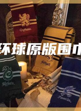 哈利波特秋冬流苏刺绣围巾