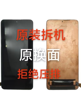 适用于红米K50/K50pro屏幕总成 原拆换面 原装拆机