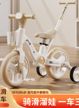 儿童三轮车平衡车脚踏车