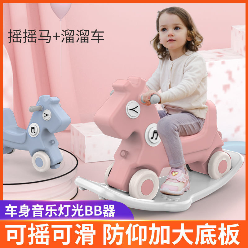 木马儿童摇马溜溜车二合一男女宝