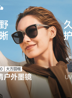 蕉下卡片折叠超薄防紫外线墨镜