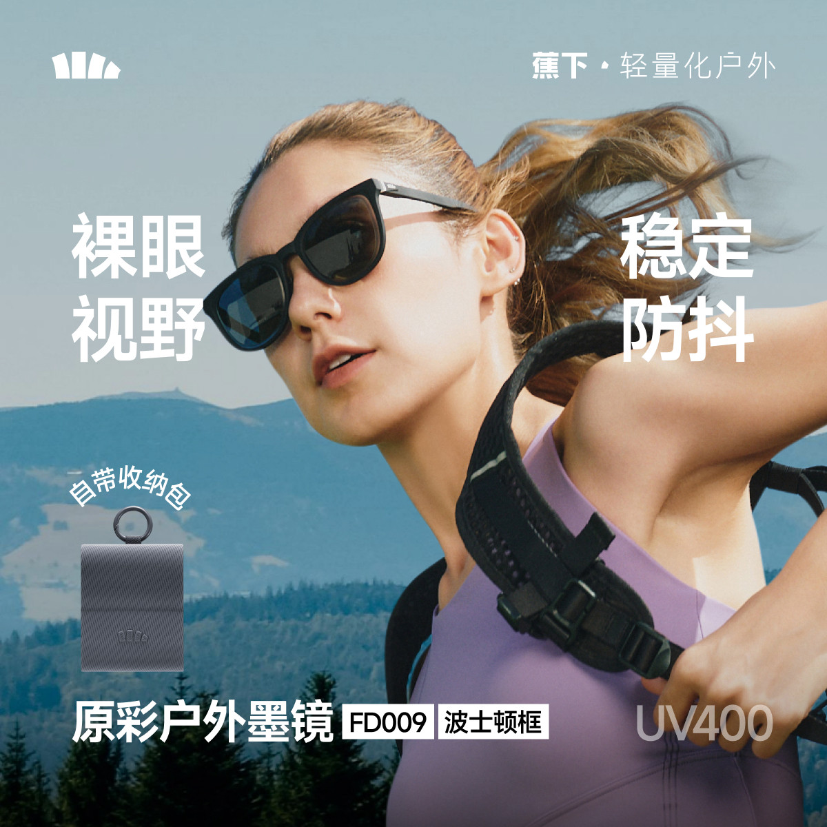 蕉下超轻折叠防UV波士顿框墨镜