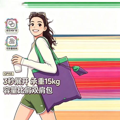 蕉下GP155轻便帆布包环保折叠购物袋便携托特包手提袋单肩包女