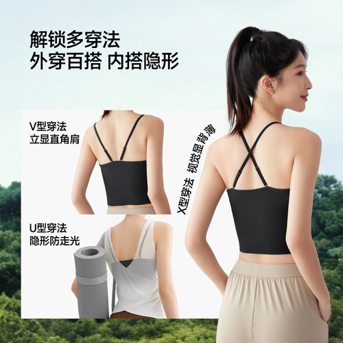 蕉下凉感一体式防震瑜伽文胸