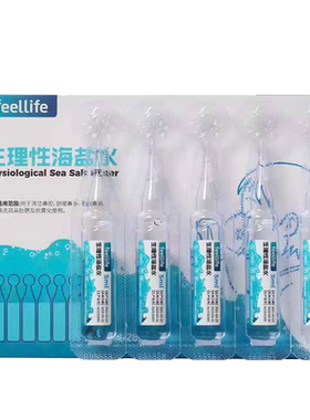 来福士家用雾化呼吸道眼口鼻清洁