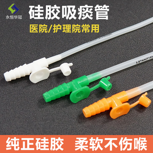 华冠吸痰管一次性纯硅胶医用成人老人儿童电动吸痰器吸痰包f14f16