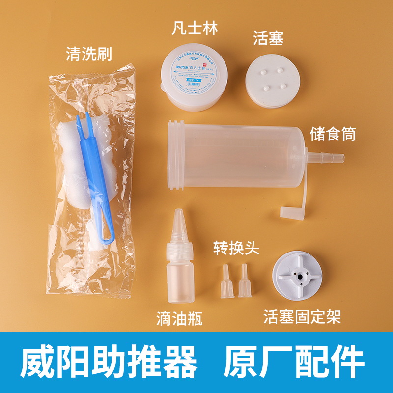 威阳助推器原厂正品配件