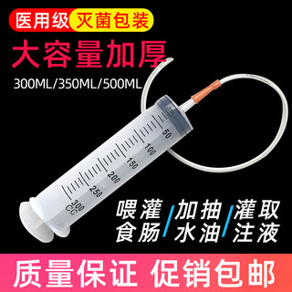 300/500毫升大号大容量注射器针筒式抽机油针管加墨喂食打胶灌肠