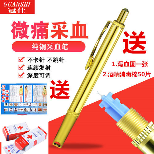 无痛 纯铜 送酒精棉片