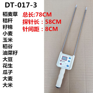 牧草水分测量仪干草水份测定仪玉米秸秆水分仪饲料青储养殖场专用