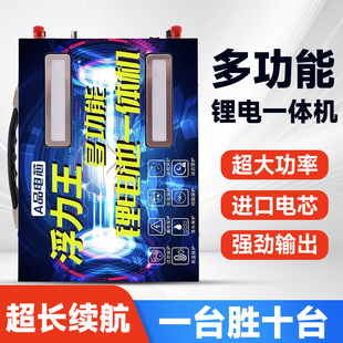 2025全新升级版锂电池一体机全套60V大功率逆变机头电瓶一体整套
