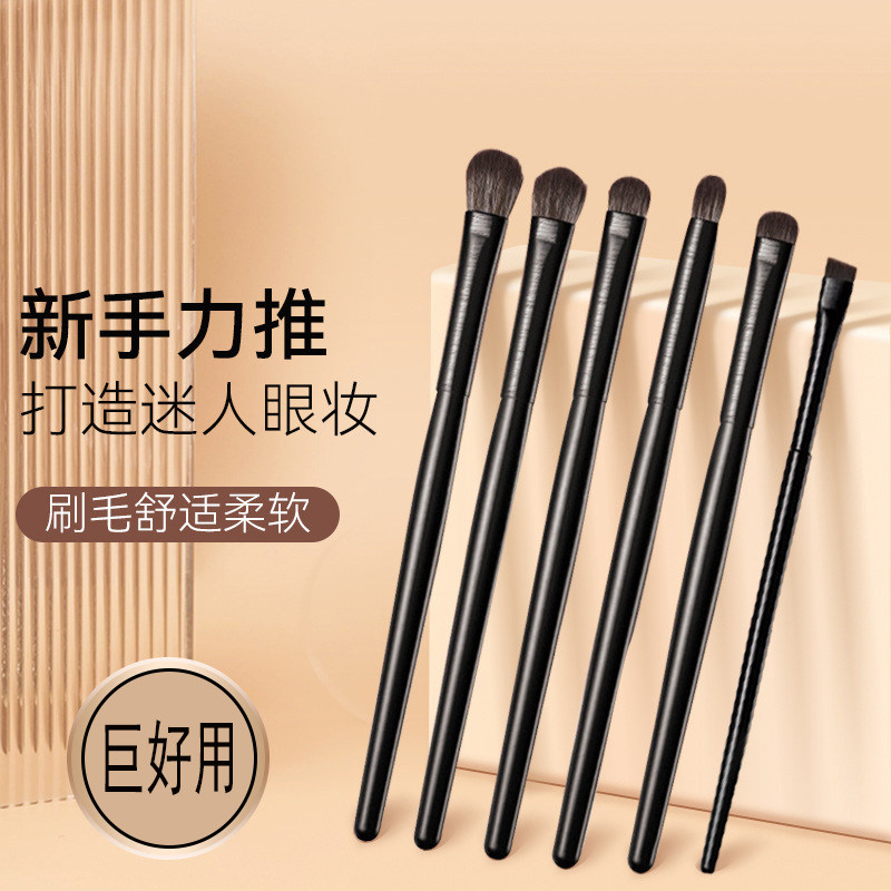 软毛眼影刷套装眼妆晕染卧蚕眼线刀锋眼部细节鼻影新手脸部化妆刷