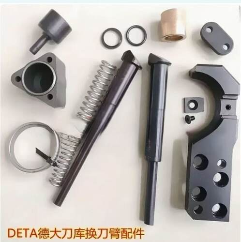 deta德大换刀臂配件顶刀杆扣刀爪顶刀爪安全顶销弹簧盖板铜套组