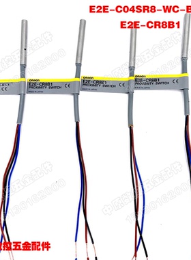 顺丰发OMRON欧姆龙刀库接近开关凸轮感应开关E2E-C04SR8-WC-B1-1