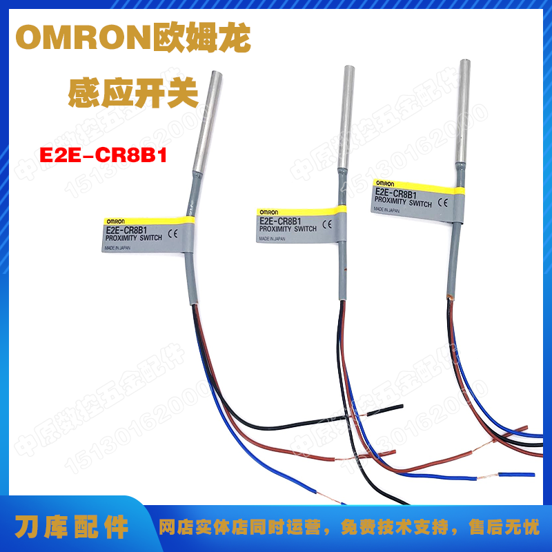 欧姆龙加工中心感应接近开关凸轮