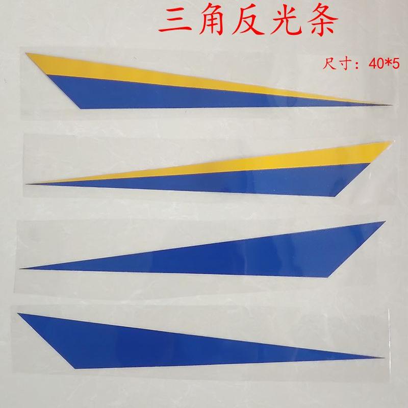 电动车摩托车汽车贴纸 数字贴花 公务员编号贴纸巡逻车编号贴纸