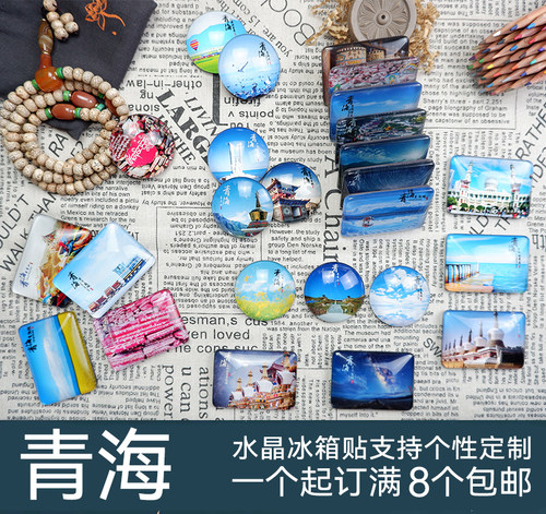 冰箱贴城市旅游景点水水玻晶玻璃