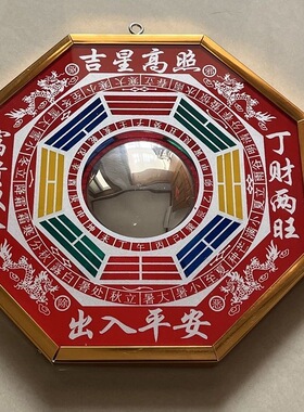 八挂镜凸镜大门凹镜八角九宫太极平面镜家用窗户阴阳八封镜大门口