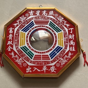八挂镜凸镜大门凹镜八角九宫太极平面镜家用窗户阴阳八封镜大门口