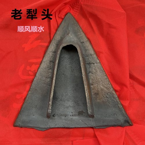 70年代老式铸铁生铁犁头