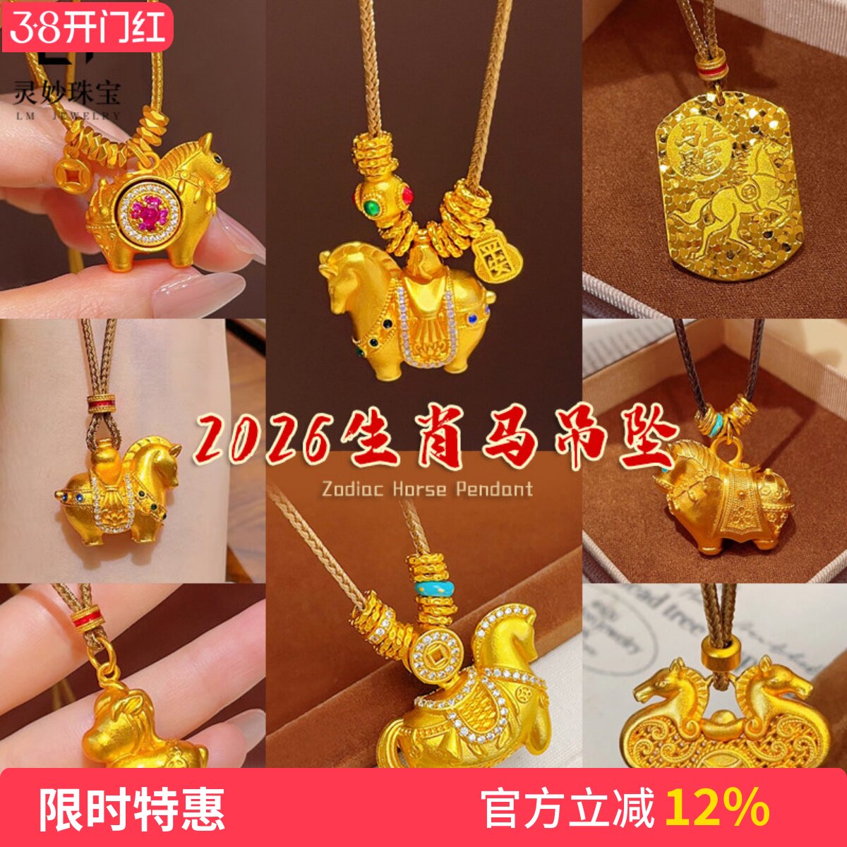 金店同款古法沙金马年生肖吊坠项链本命年小马毛衣链复古女送礼物
