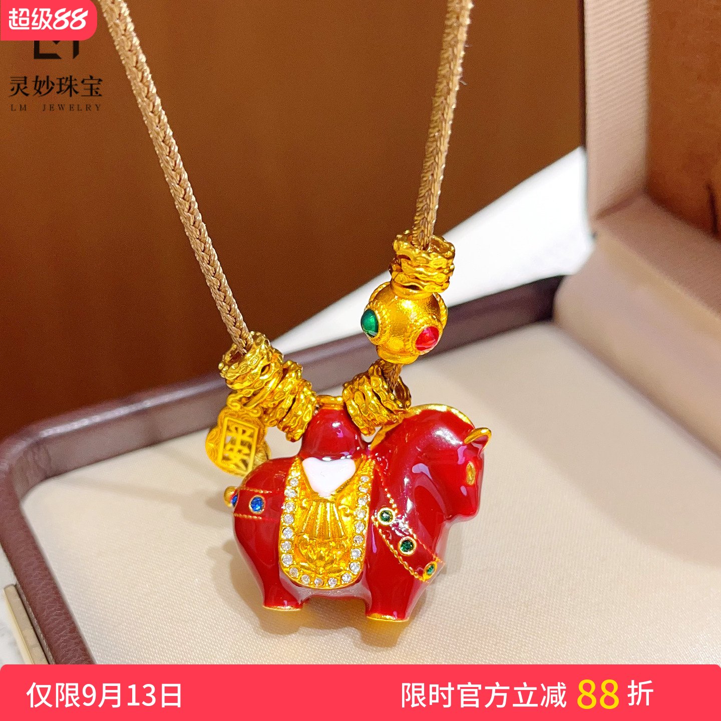 女沙金红色马上有钱盘缠吊坠项链