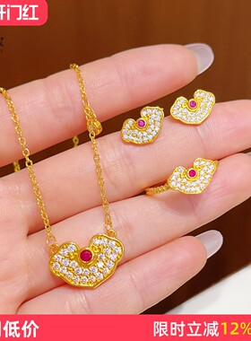 女沙金红宝点钻如意耳钉项链戒指