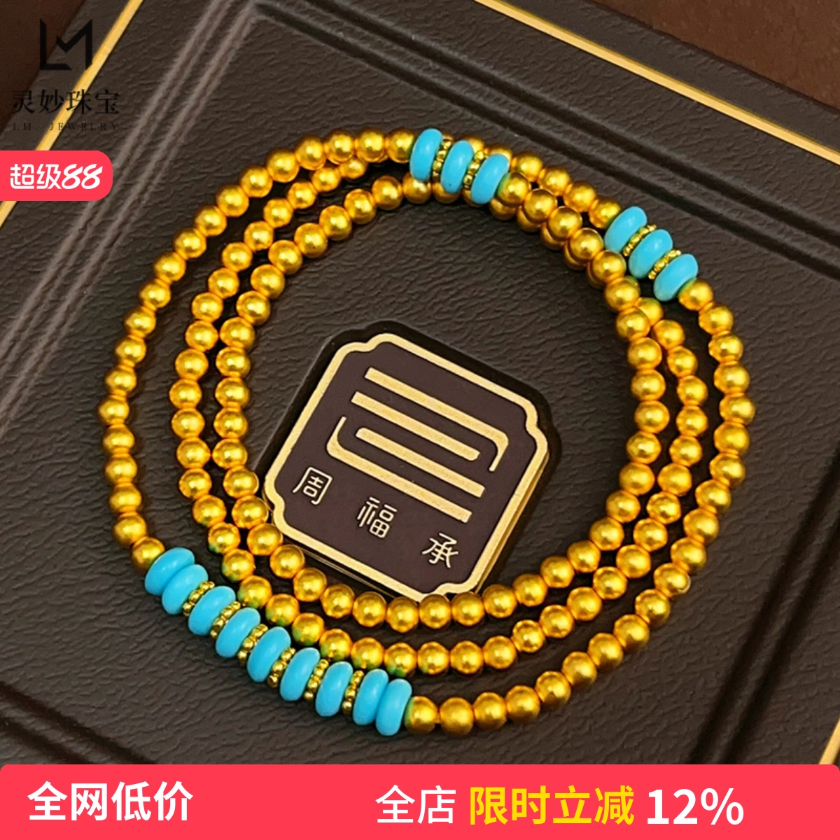 绿松算盘圆珠三圈手串磨砂手串