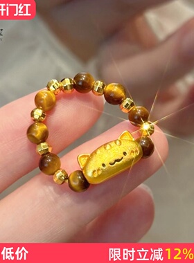 法棍猫咪虎眼石戒指蹦迪珠转运珠
