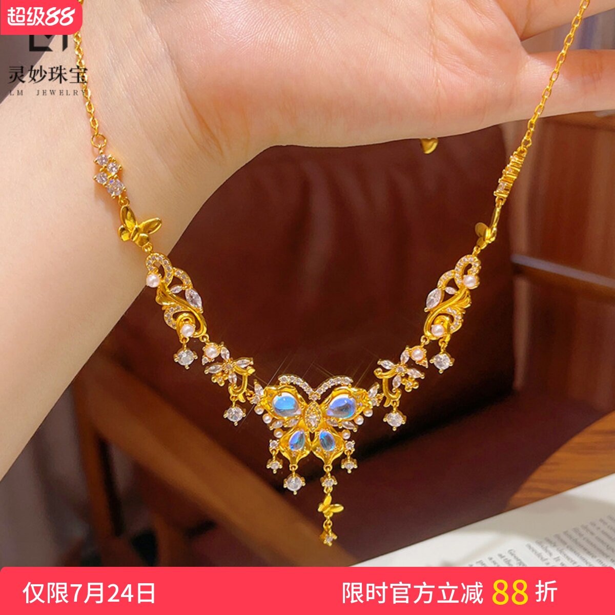 金店同款沙金星月梦幻蝶影流苏吊坠项链玲珑蝴蝶锁骨链仙气送女友