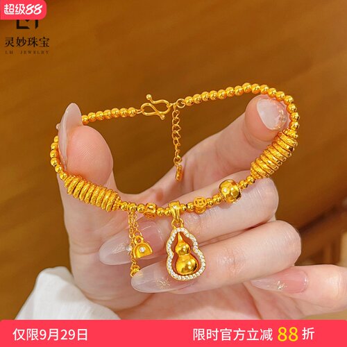 女沙金点钻葫芦簸箕流苏珠珠手链