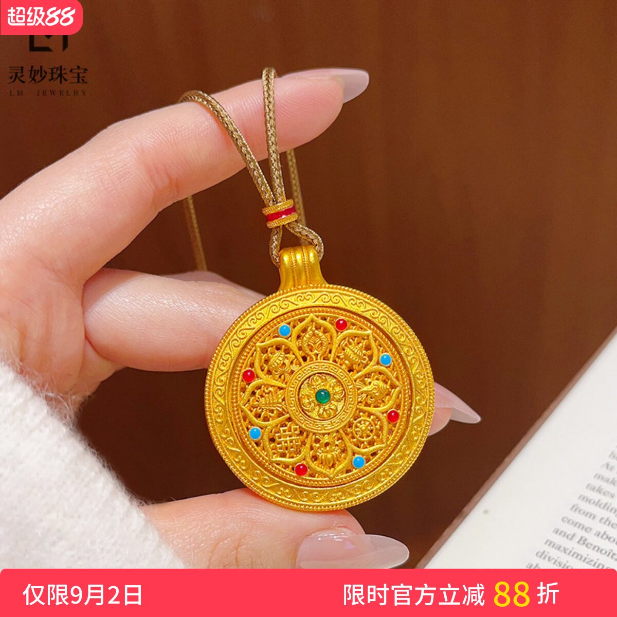 女沙金金刚杵八宝可转动罗盘吊坠图片